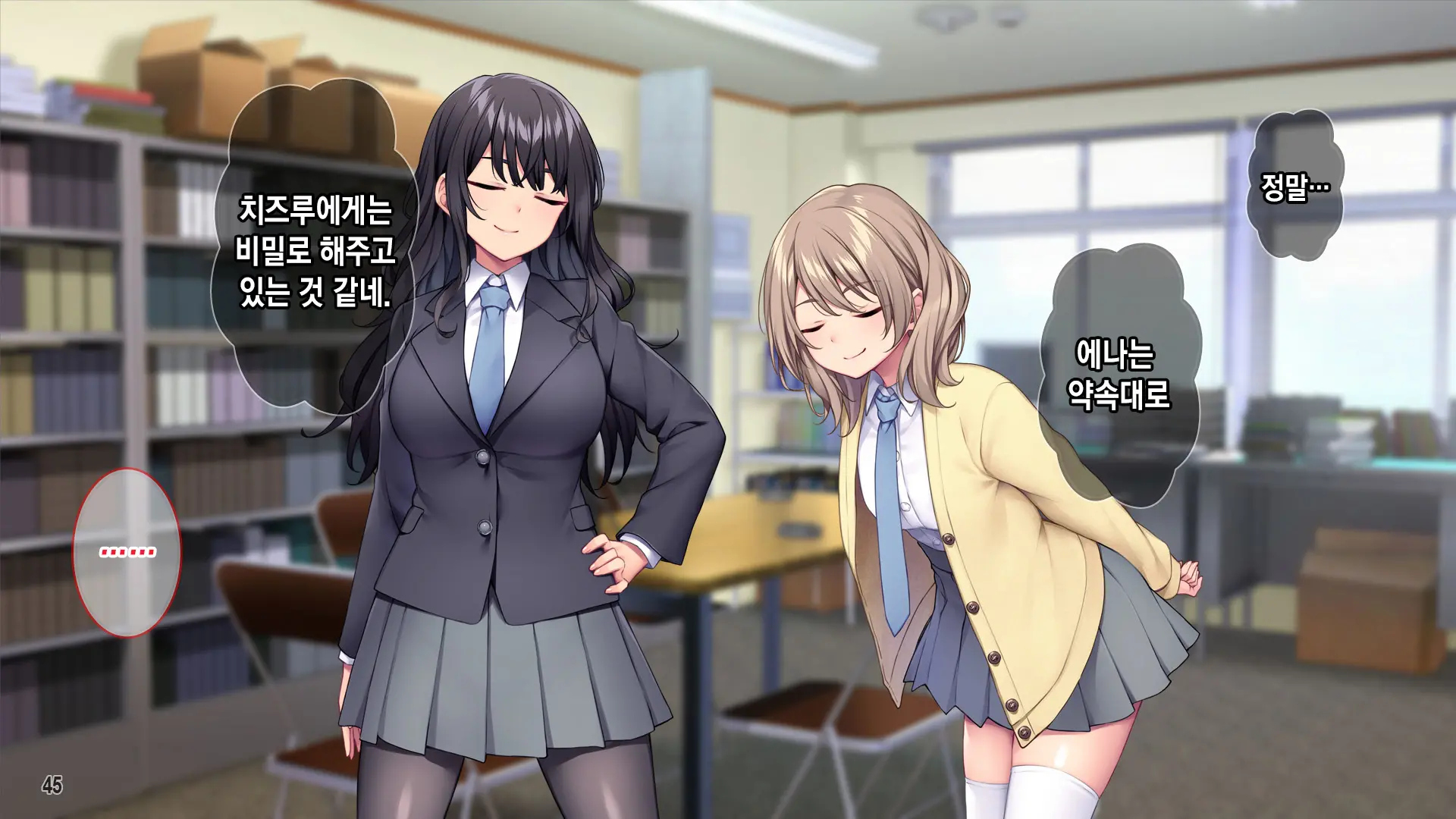 Seitokaishitsu O Yari Heya Ni! Wagamama Joshi Tachi Wa Ore No Kyokon Ni Sakaraenai! | 학생회실을 모텔로! 건방진 여자애들은 내 거근을 거스르지 못한다.